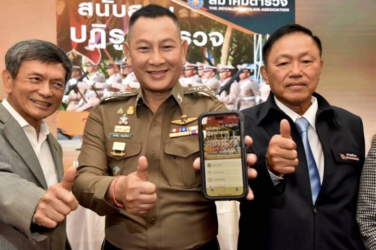 สมาคมตำรวจประสานความร่วมมือหน่วยงานที่เกี่ยวข้อง เปิดตัวแอปพลิเคชัน “สมาคมตำรวจ” ชูให้เป็นสื่อกลาง และที่พึ่งของข้าราชการตำรวจไทย